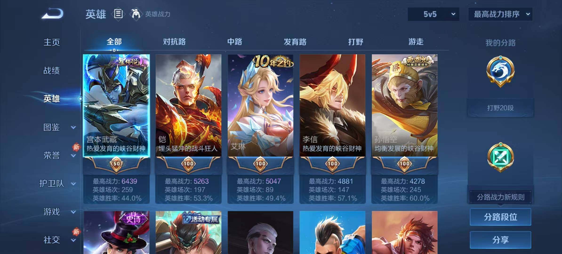 WZCMW471614王者荣耀账号详情图3