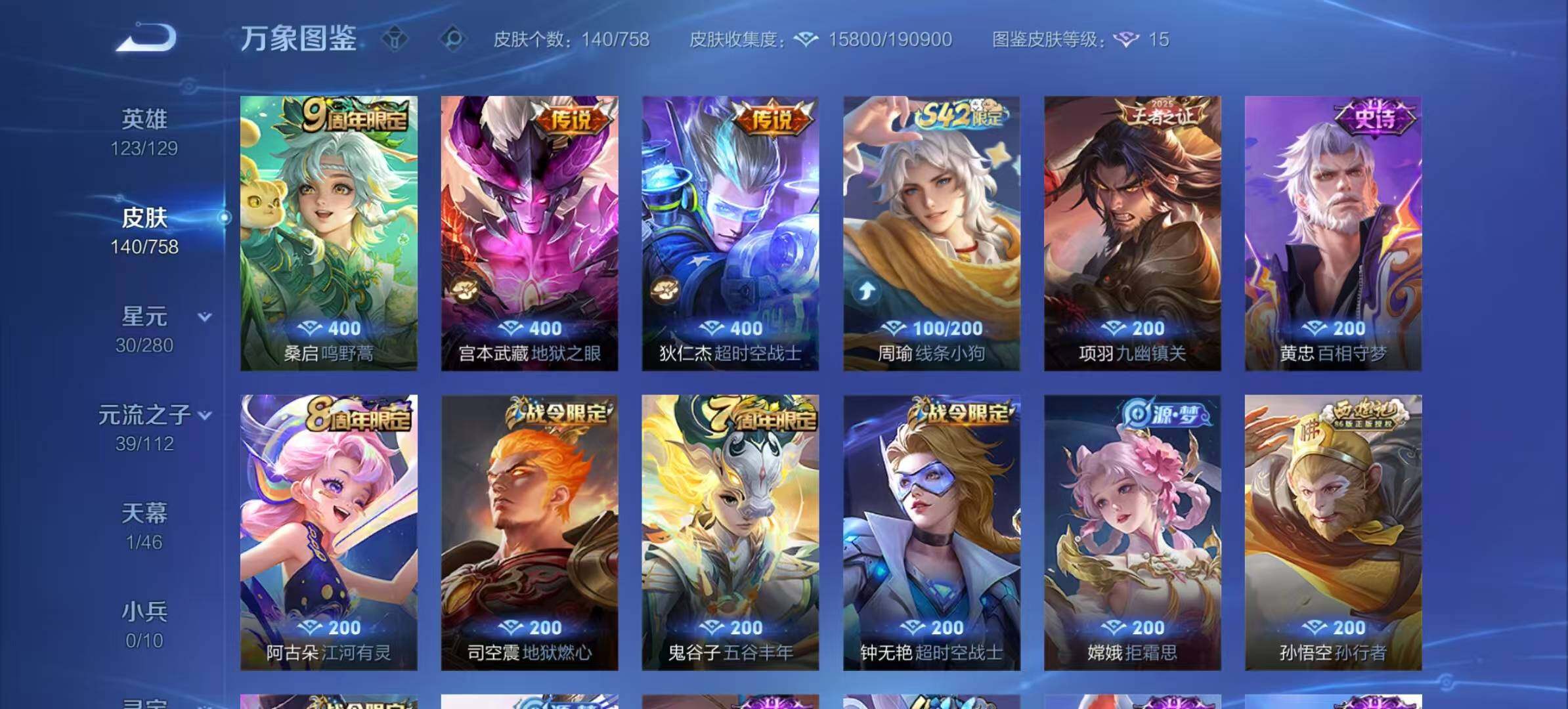 WZCMW471614王者荣耀账号详情图5