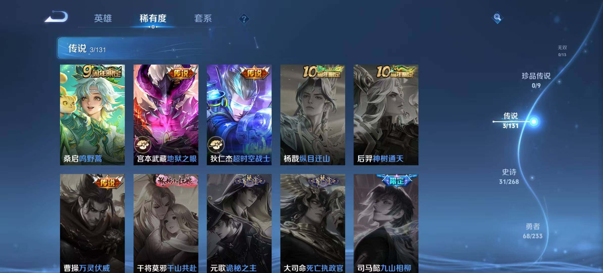 WZCMW471614王者荣耀账号详情图7