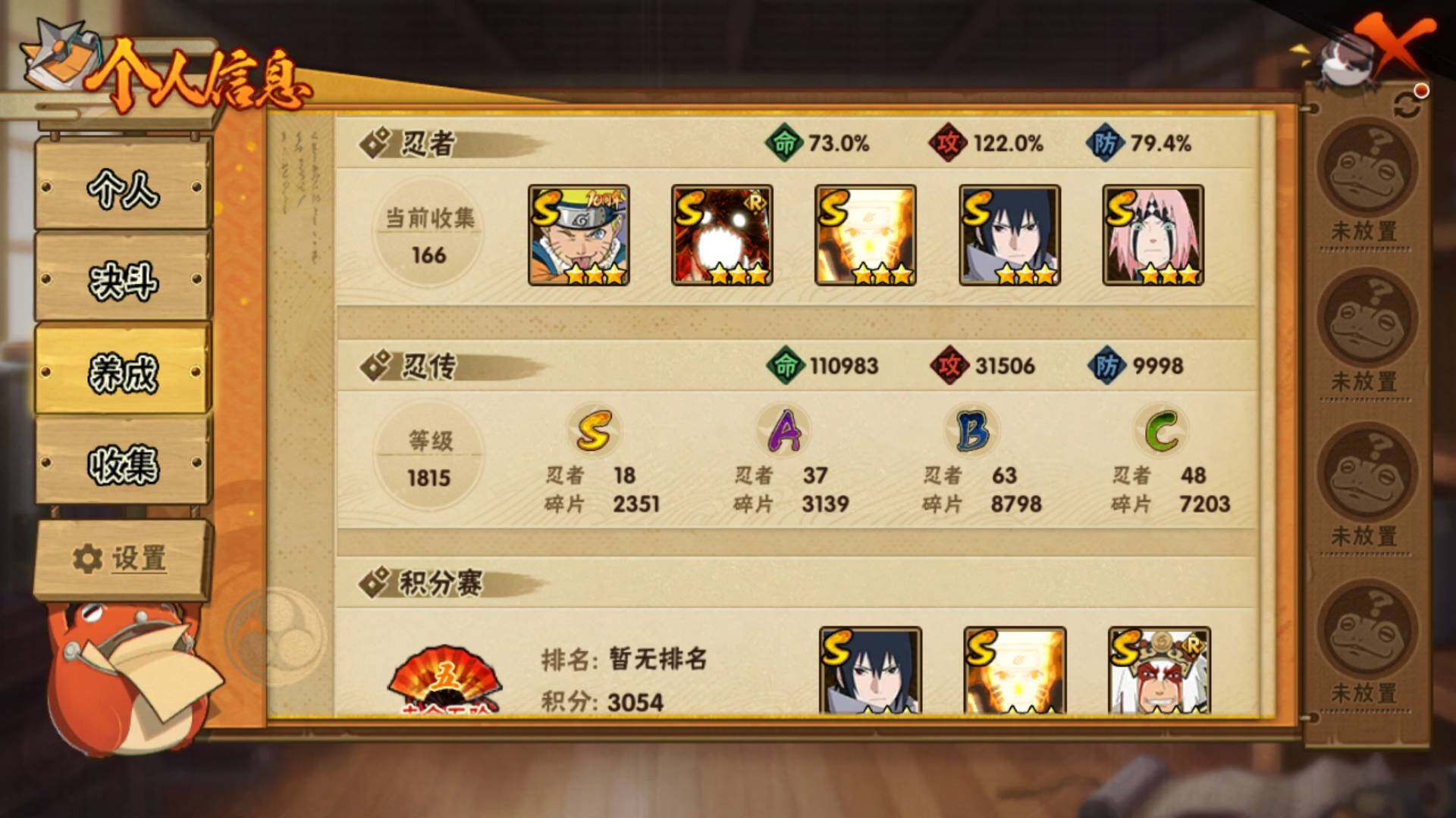 HYLFY44656火影忍者账号详情图4