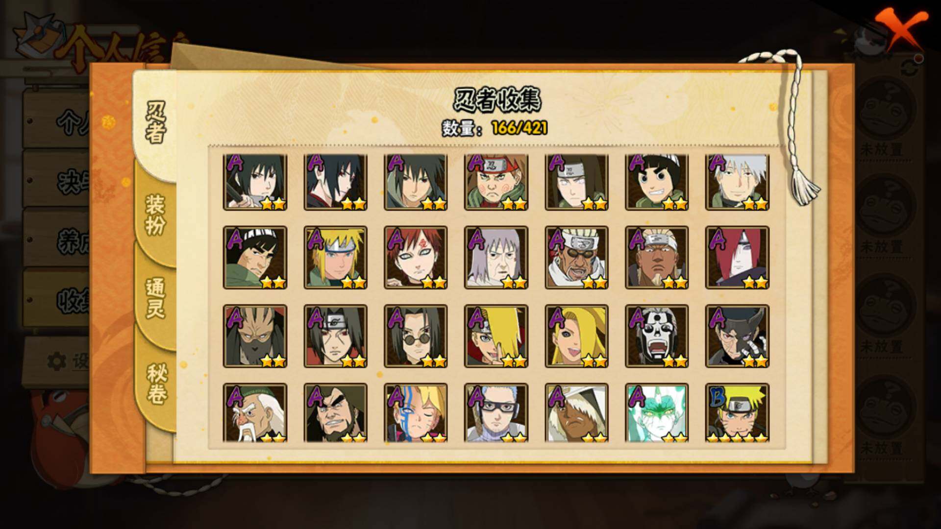 HYLFY44656火影忍者账号详情图6