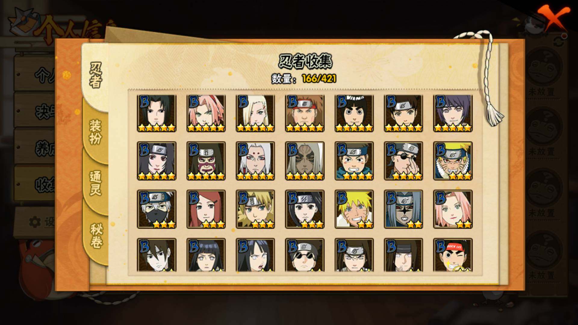 HYLFY44656火影忍者账号详情图7