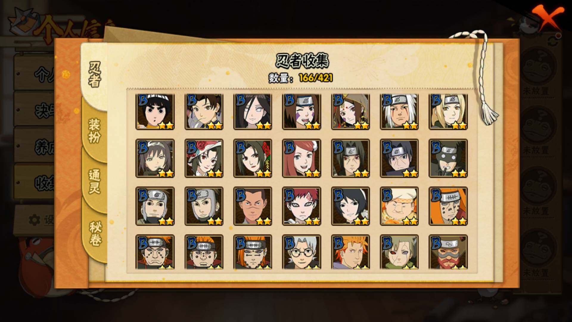 HYLFY44656火影忍者账号详情图8