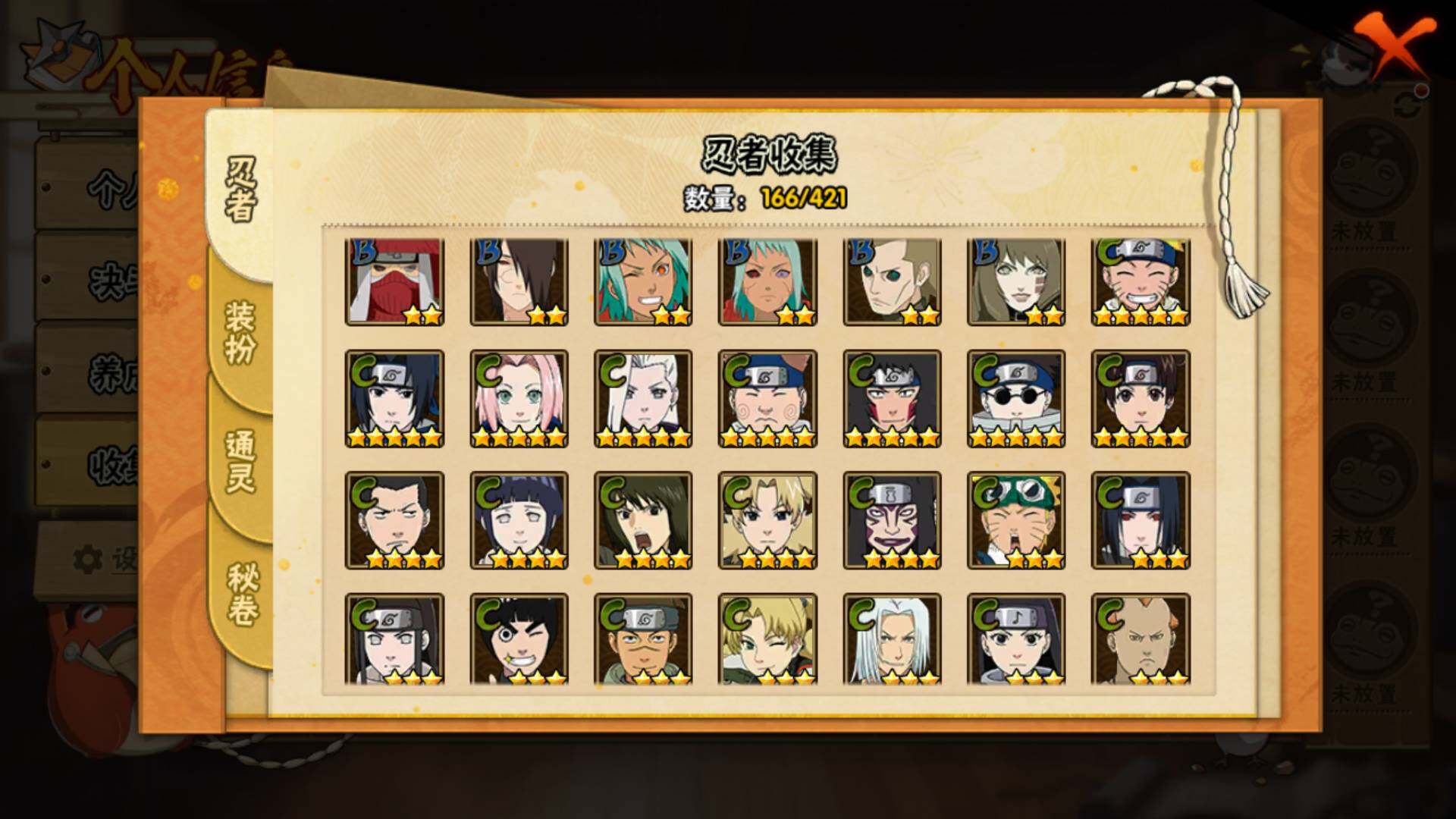 HYLFY44656火影忍者账号详情图9