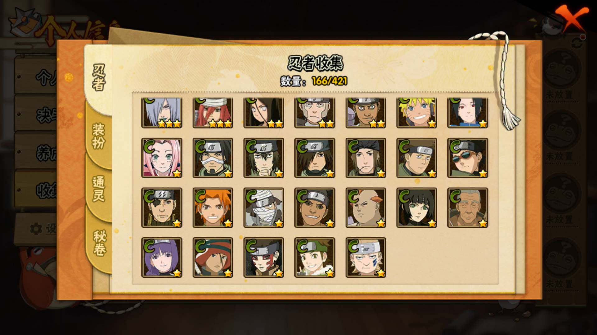 HYLFY44656火影忍者账号详情图10