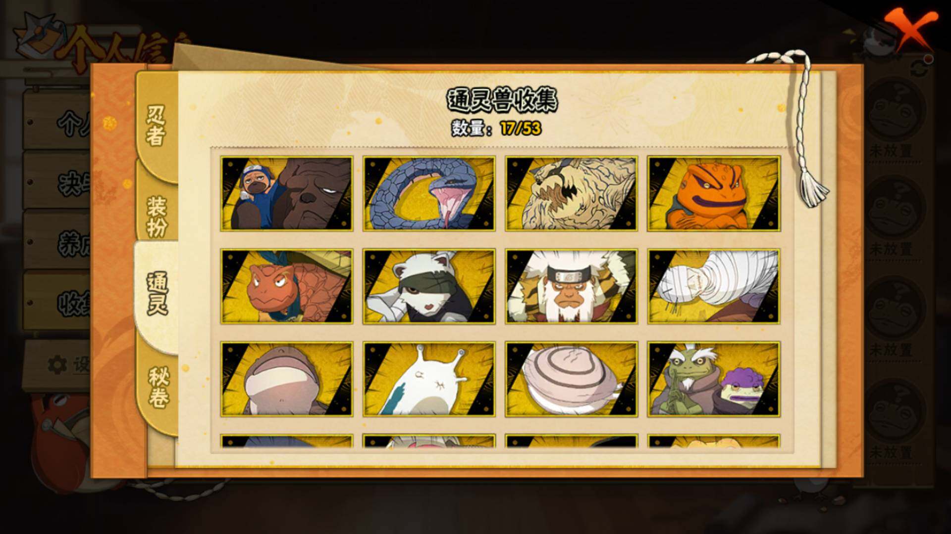 HYLFY44656火影忍者账号详情图11