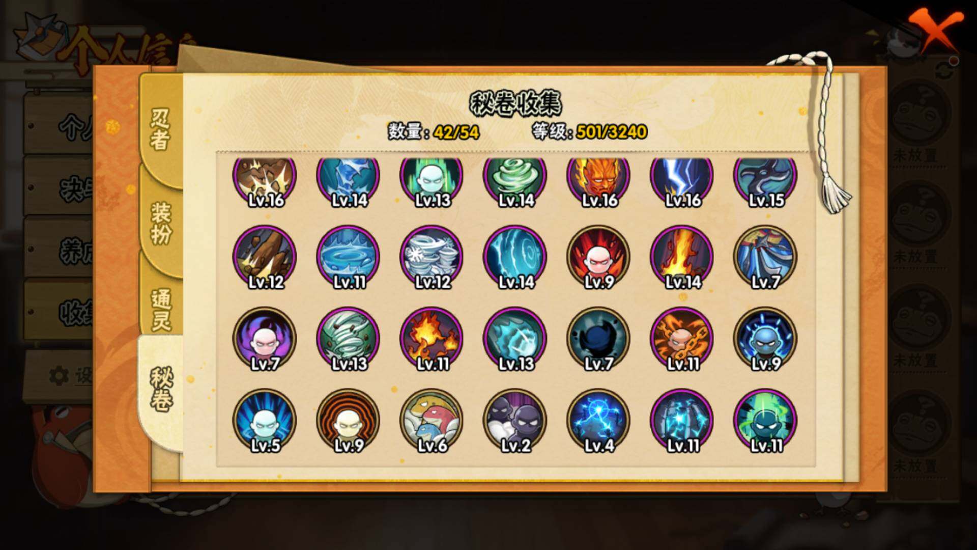 HYLFY44656火影忍者账号详情图14