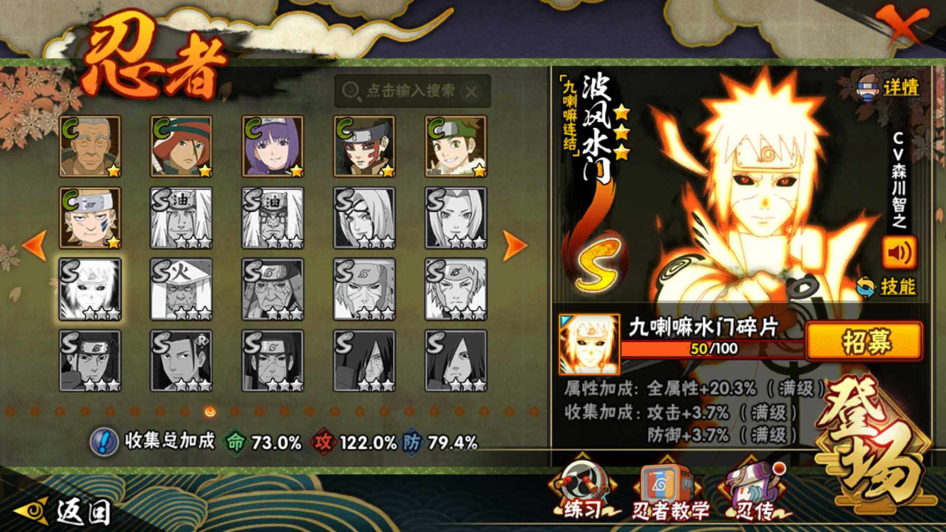 HYLFY44656火影忍者账号详情图15