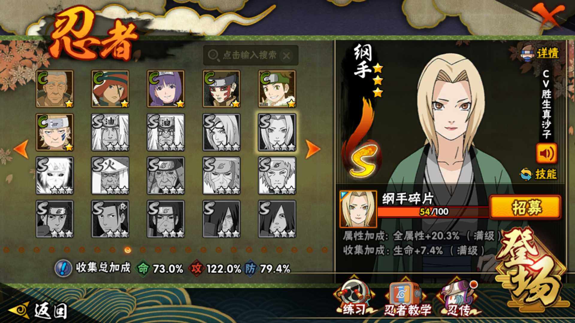 HYLFY44656火影忍者账号详情图16