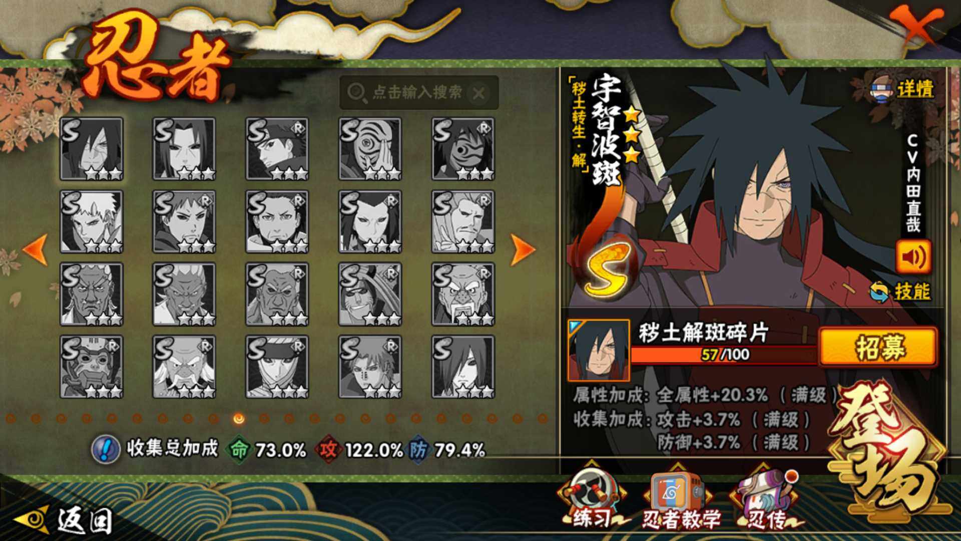 HYLFY44656火影忍者账号详情图17