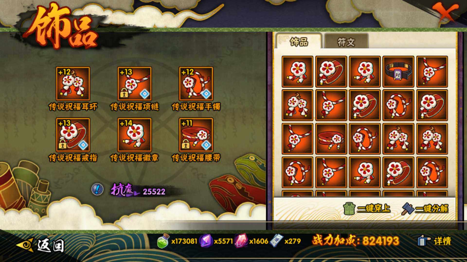 HYLFY44656火影忍者账号详情图19