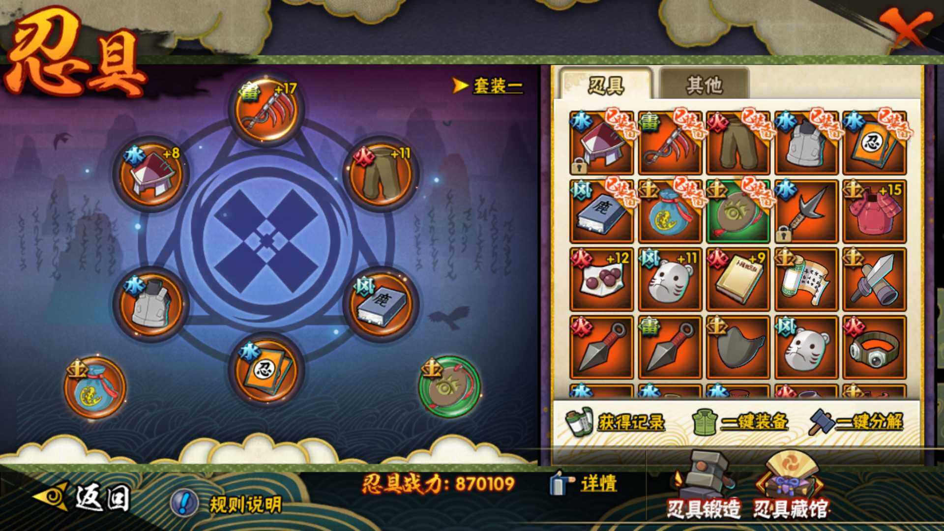 HYLFY44656火影忍者账号详情图20