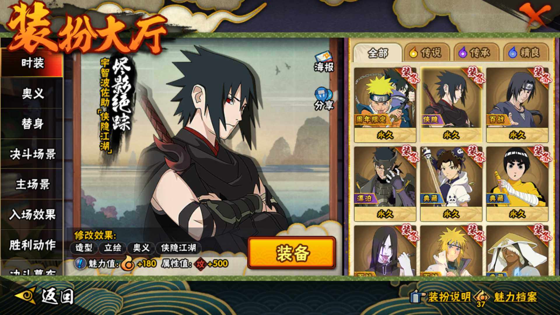 HYLFY44656火影忍者账号详情图21