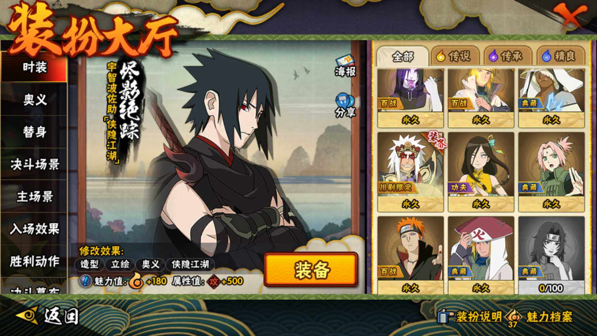 HYLFY44656火影忍者账号详情图22