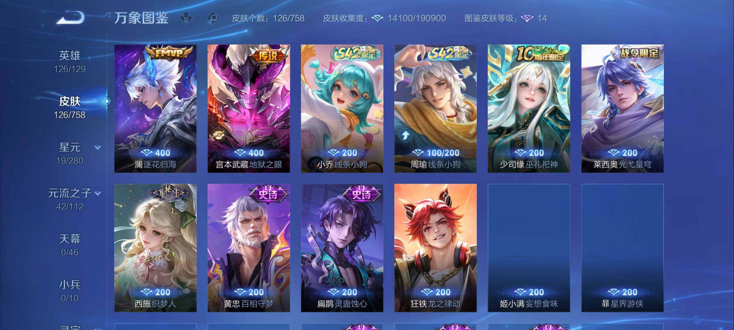 WZCMW471626王者荣耀账号详情图5