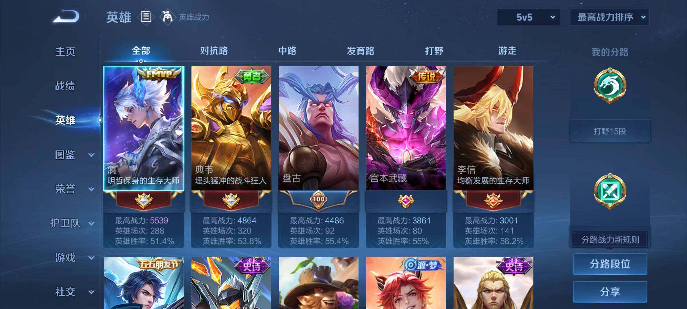 WZCMW471626王者荣耀账号详情图7