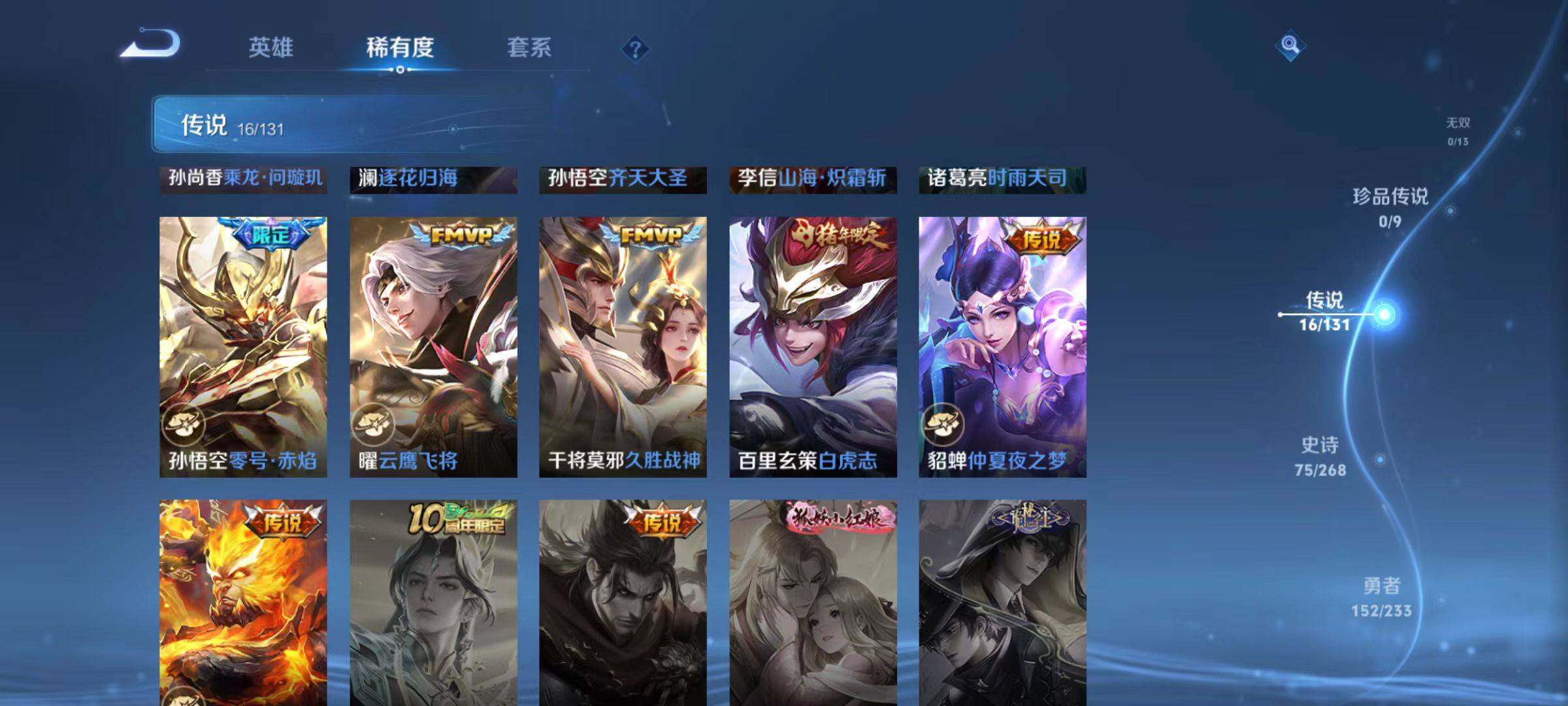 WZCMW471625王者荣耀账号详情图4