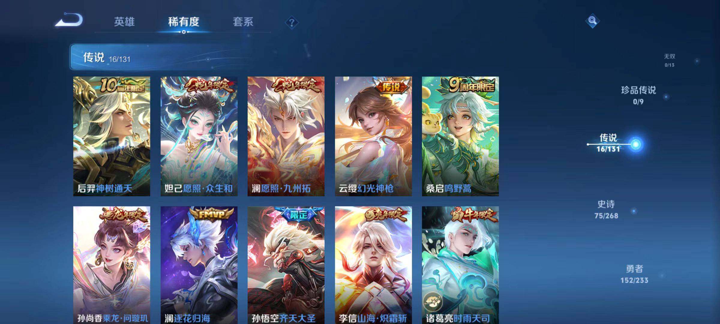 WZCMW471625王者荣耀账号详情图5