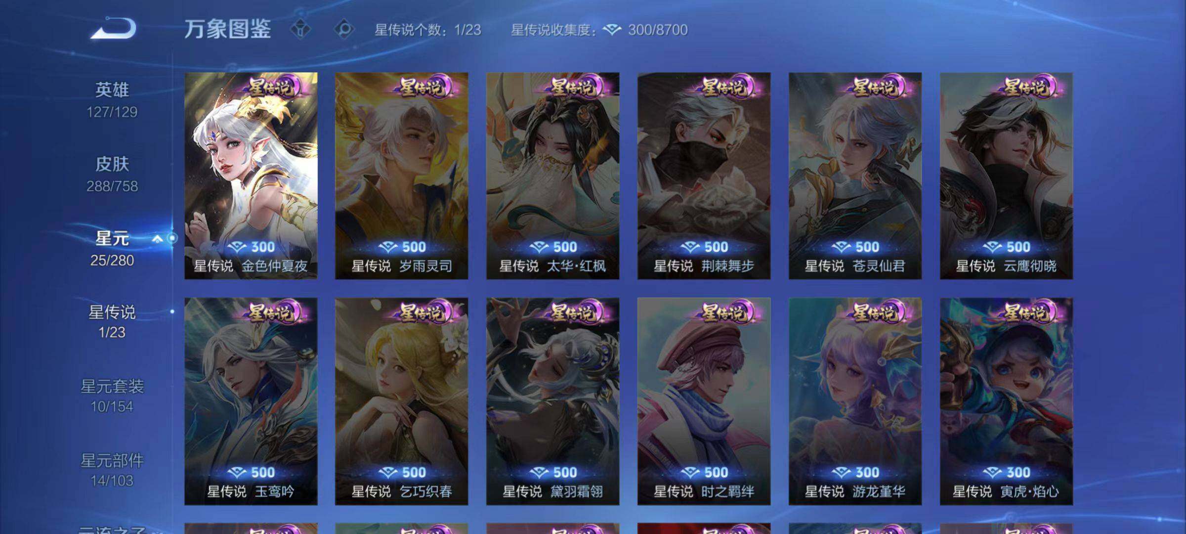 WZCMW471625王者荣耀账号详情图7