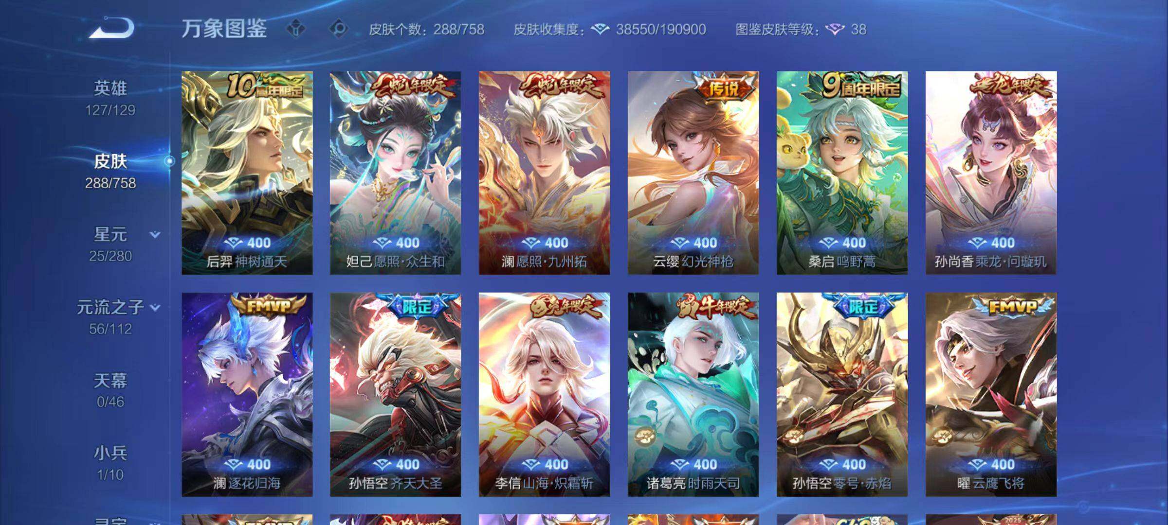 WZCMW471625王者荣耀账号详情图8