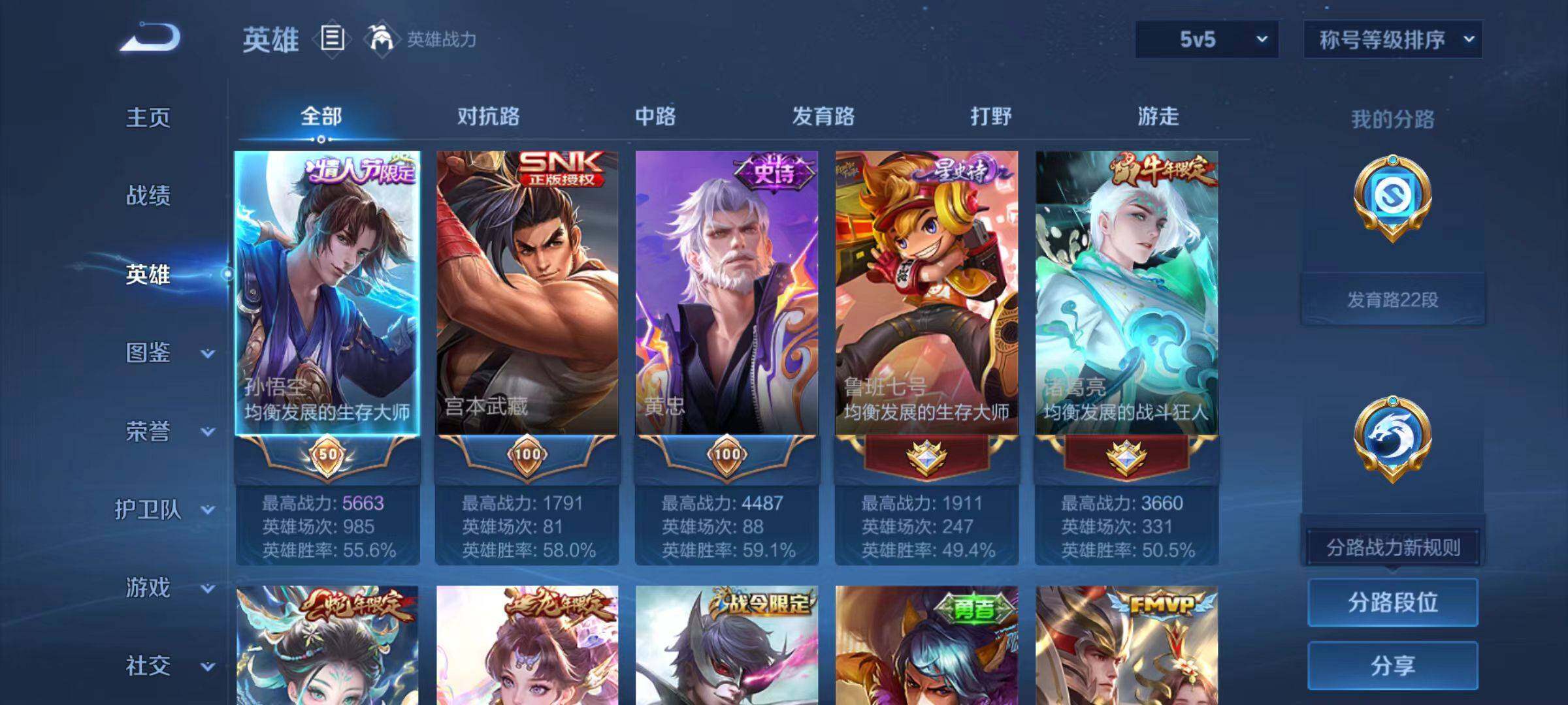 WZCMW471625王者荣耀账号详情图10