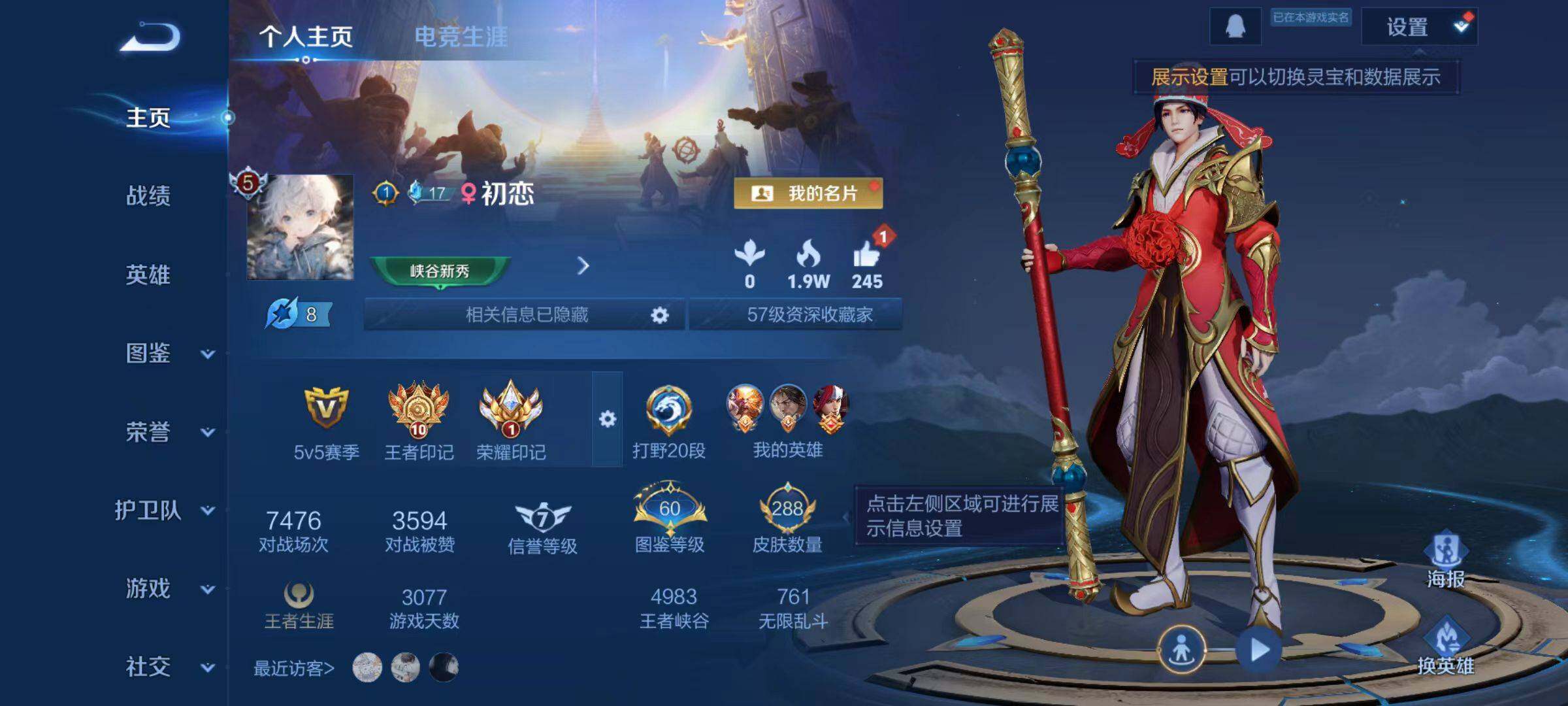 WZCMW471625王者荣耀账号详情图11