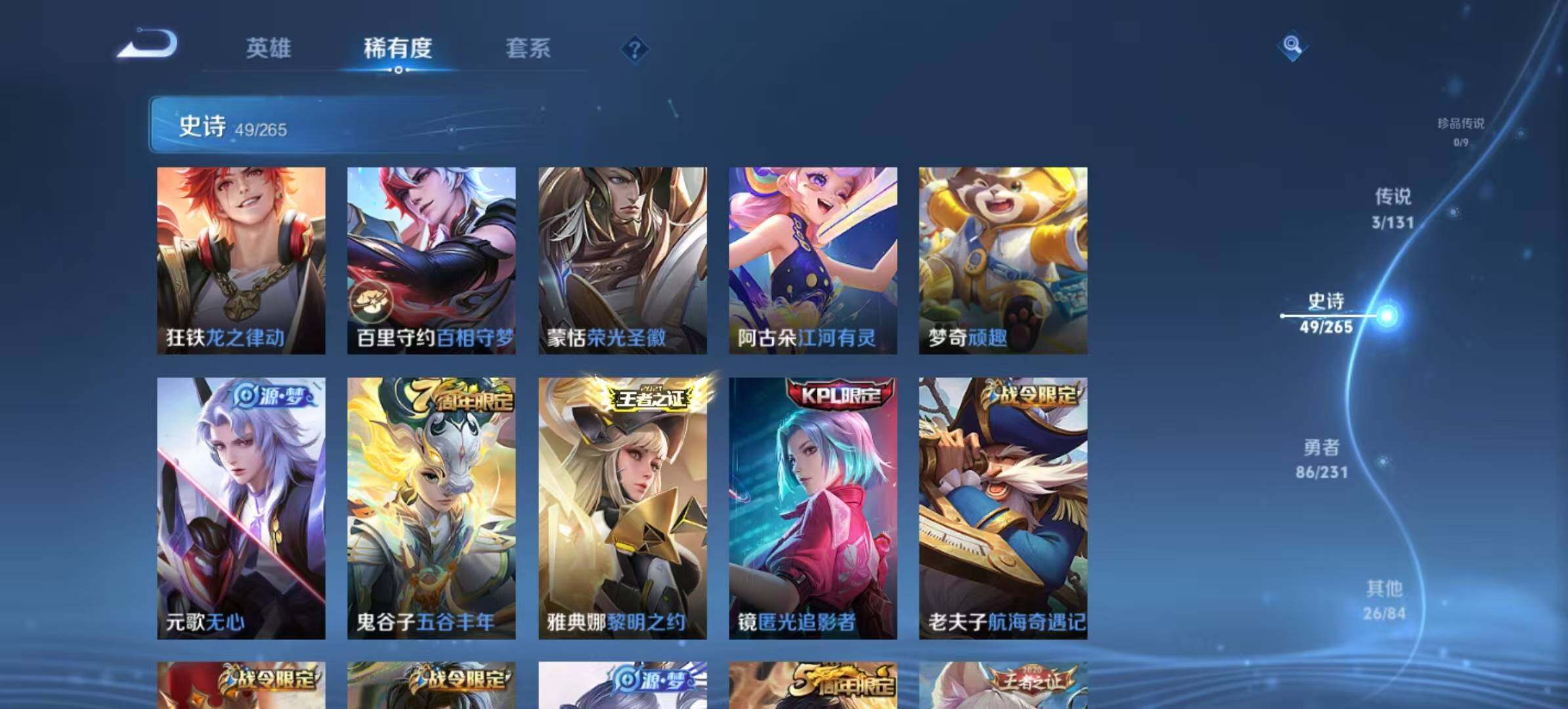 WZLX471660王者荣耀账号详情图3