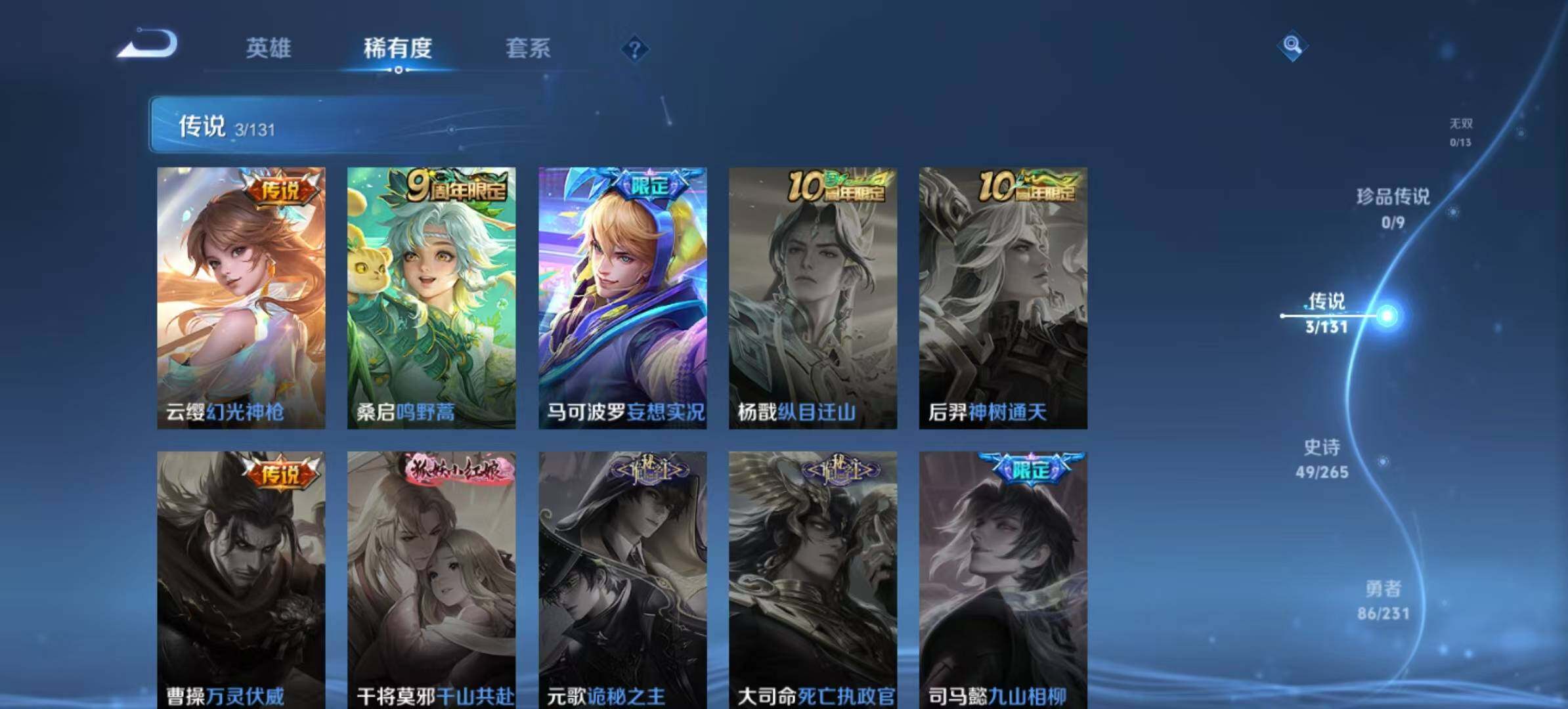 WZLX471660王者荣耀账号详情图4