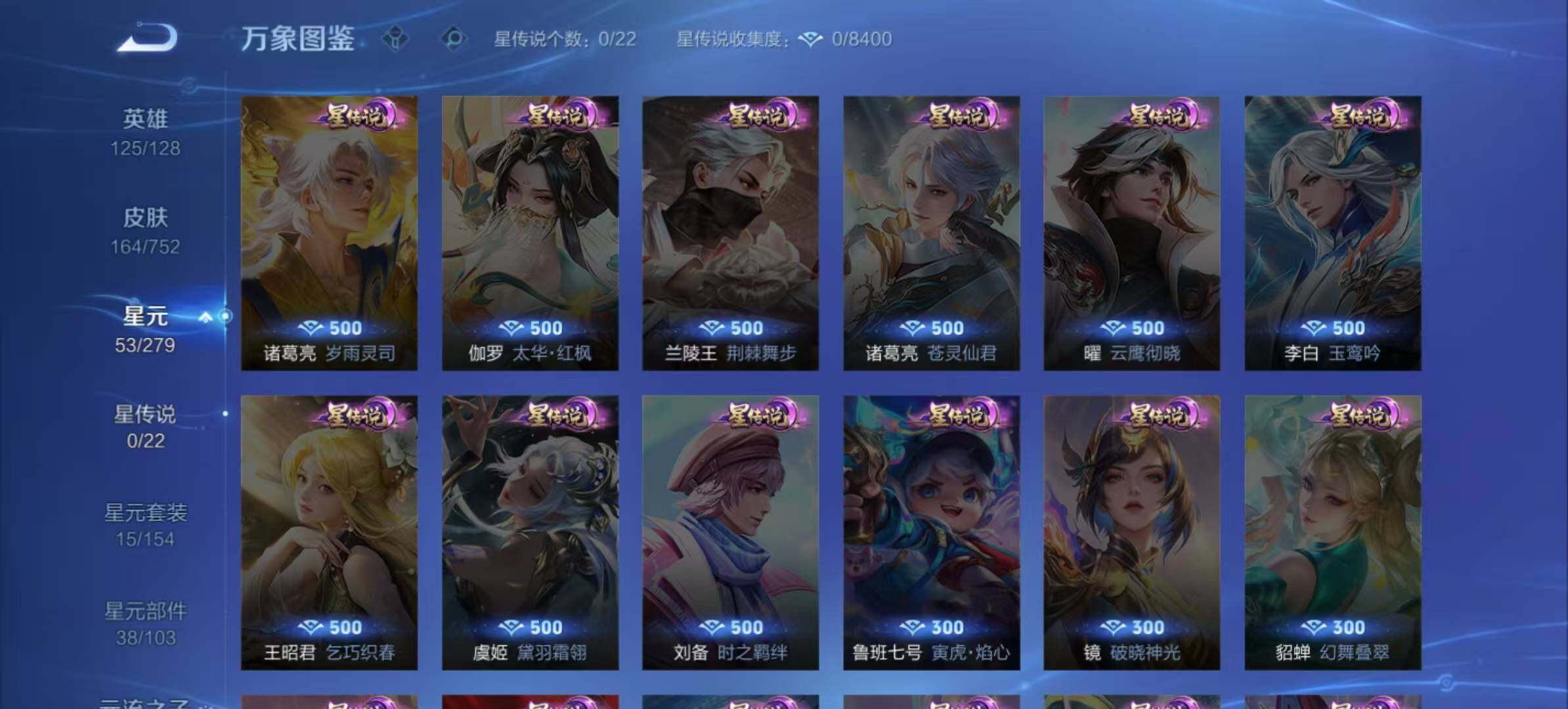 WZLX471660王者荣耀账号详情图9