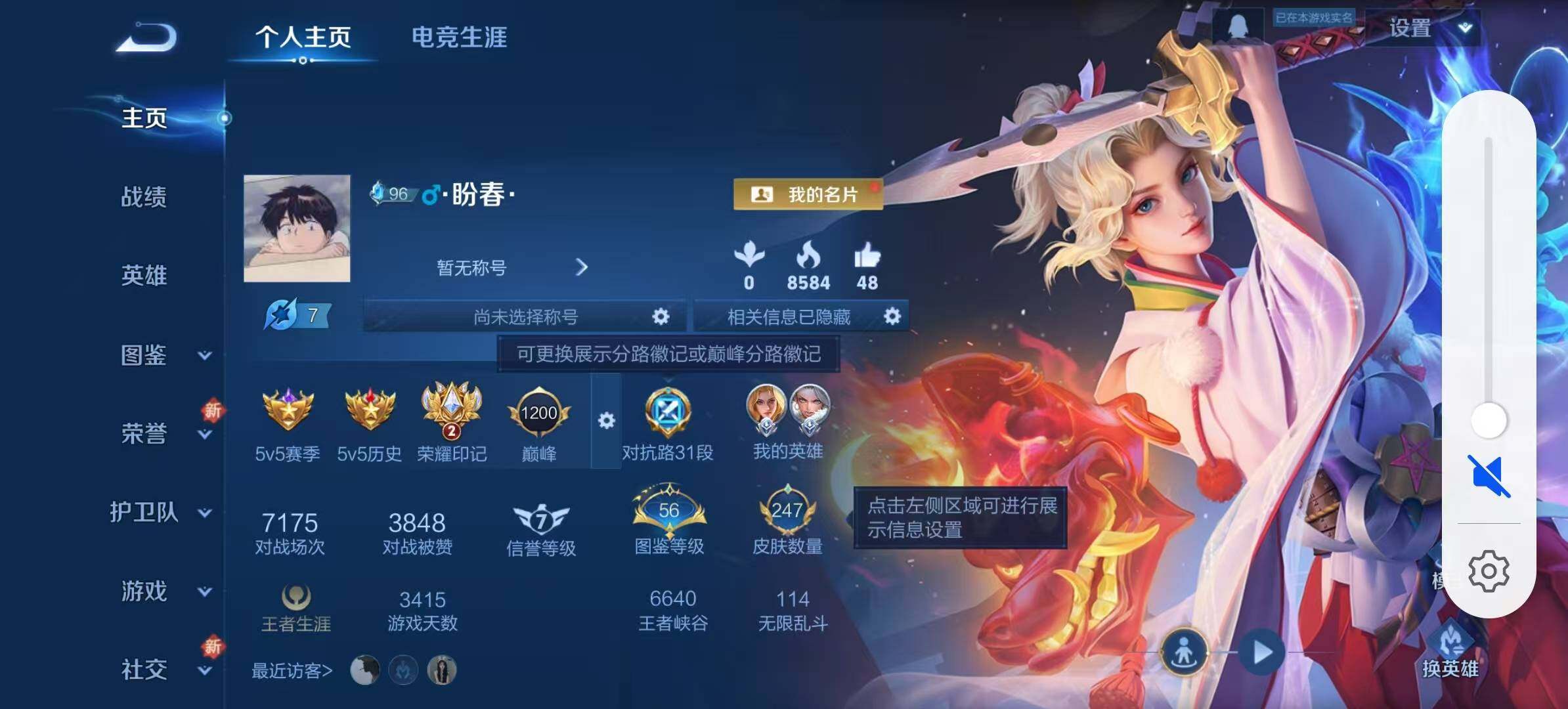 WZLX471669王者荣耀账号详情图2 WZLX471669王者荣耀账号详情图2