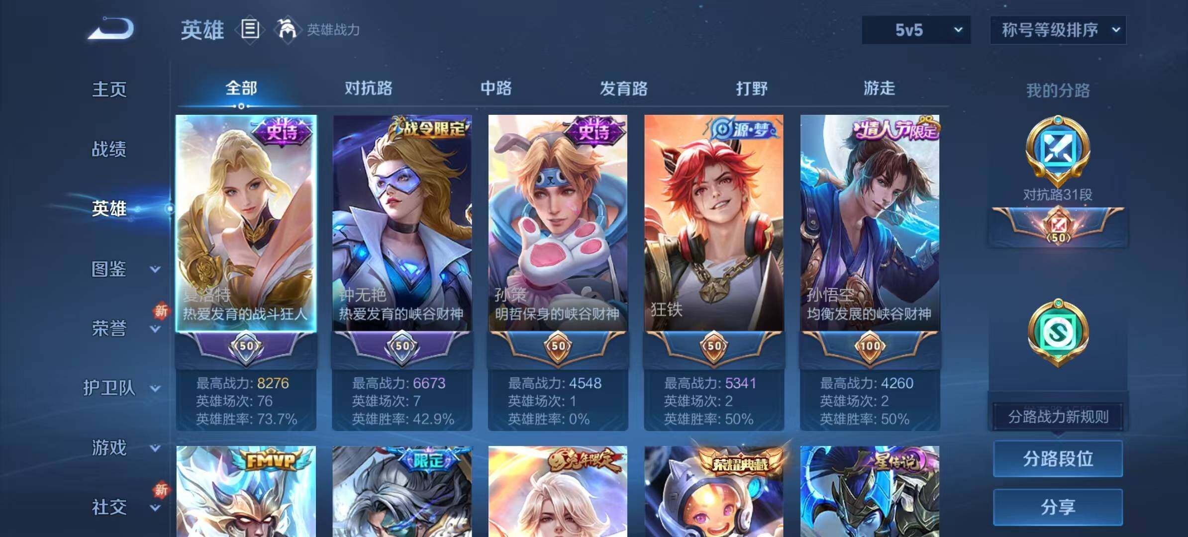 WZLX471669王者荣耀账号详情图3 WZLX471669王者荣耀账号详情图3