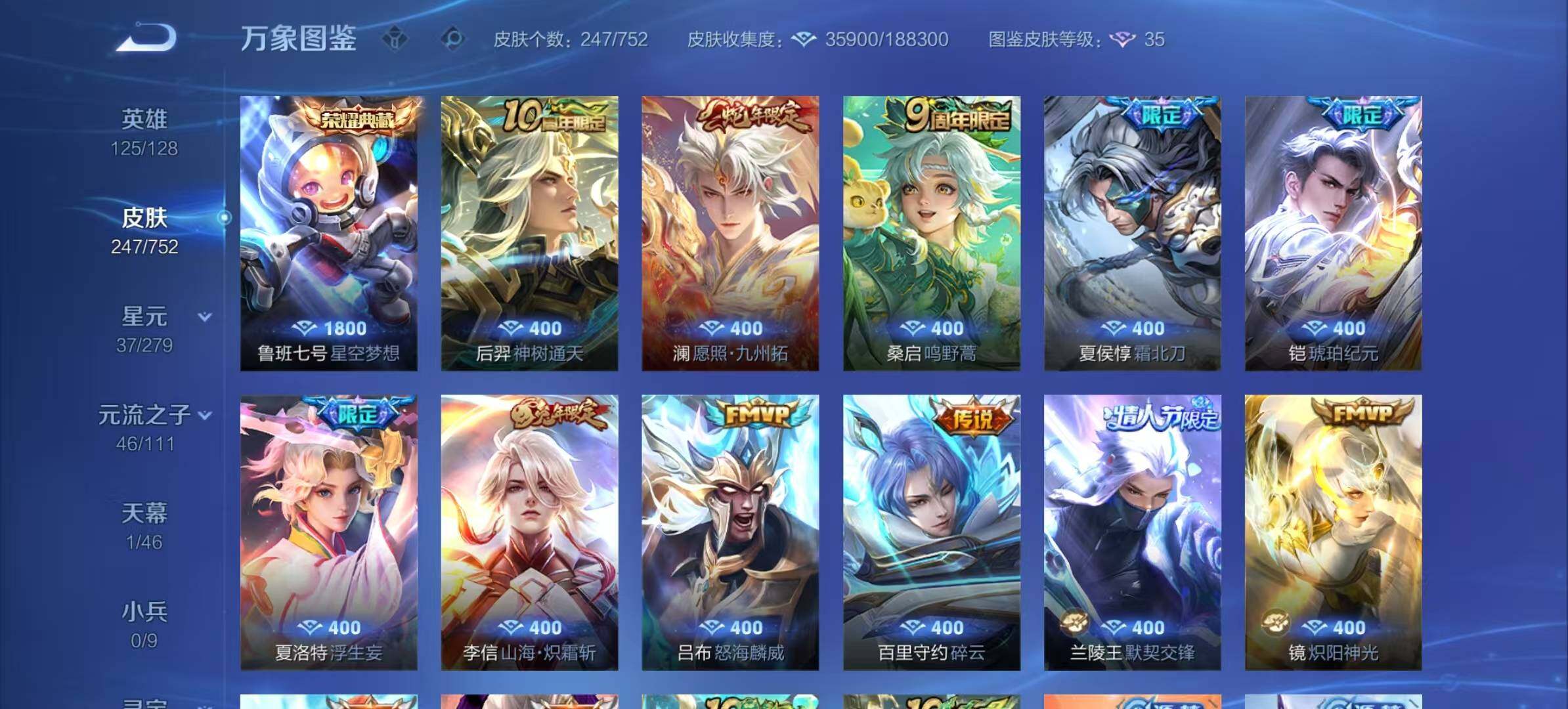 WZLX471669王者荣耀账号详情图5 WZLX471669王者荣耀账号详情图5