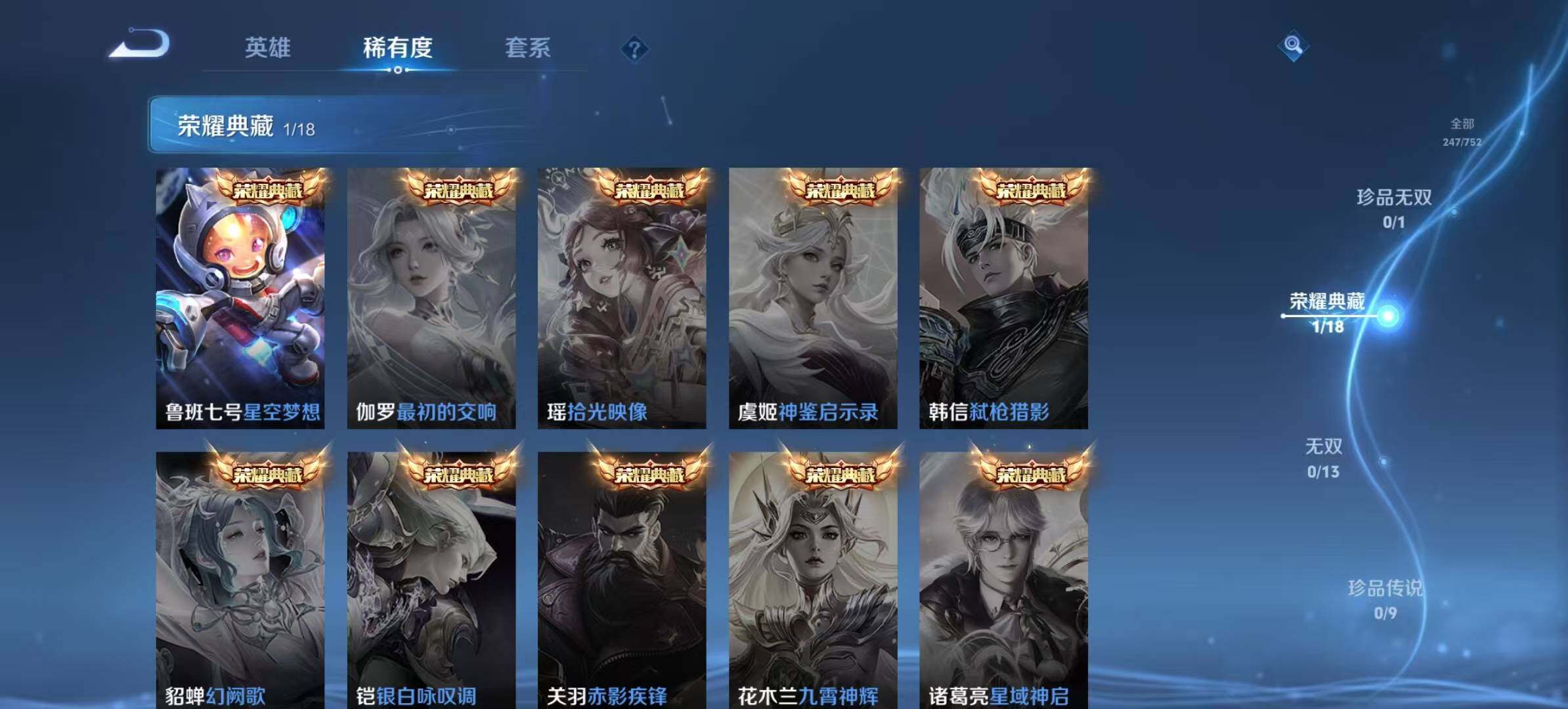 WZLX471669王者荣耀账号详情图7 WZLX471669王者荣耀账号详情图7