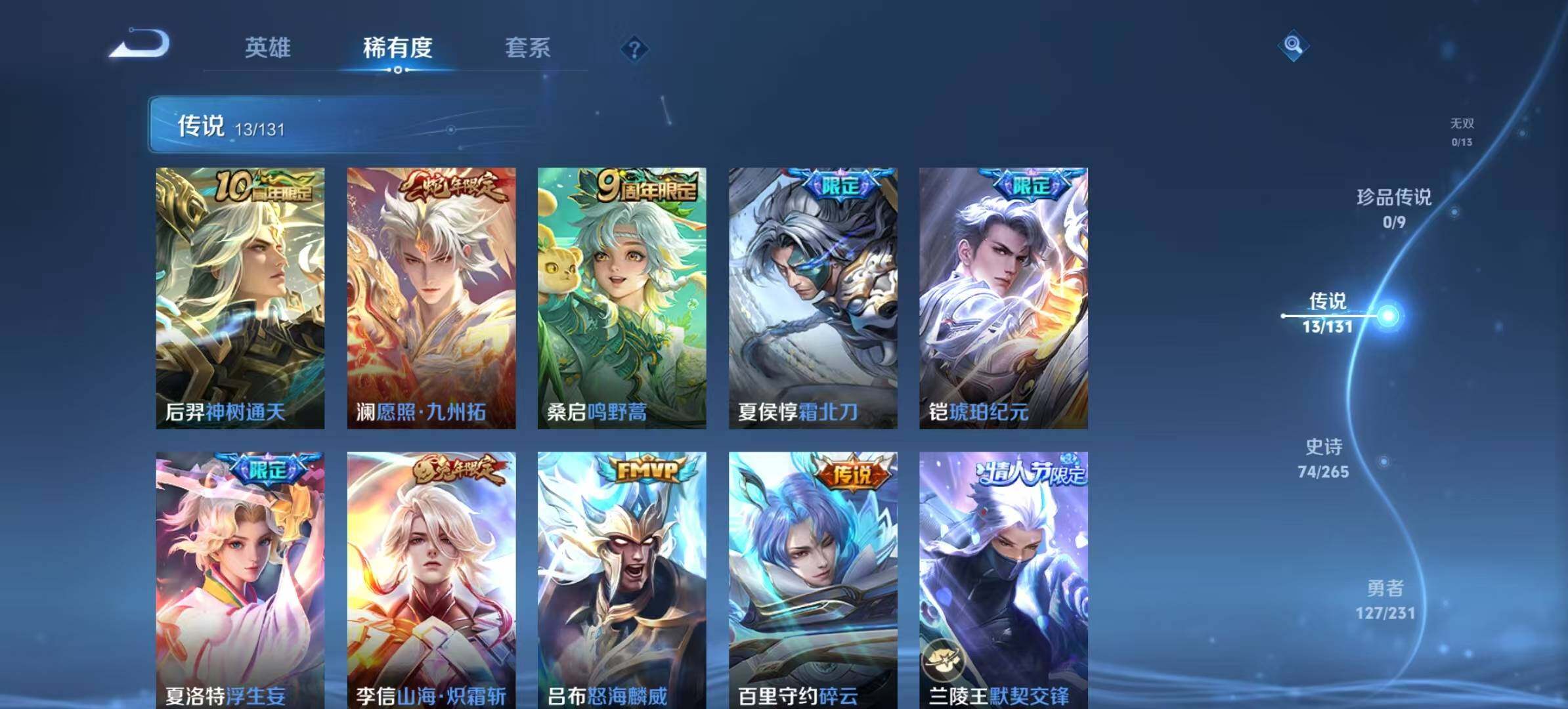 WZLX471669王者荣耀账号详情图8 WZLX471669王者荣耀账号详情图8