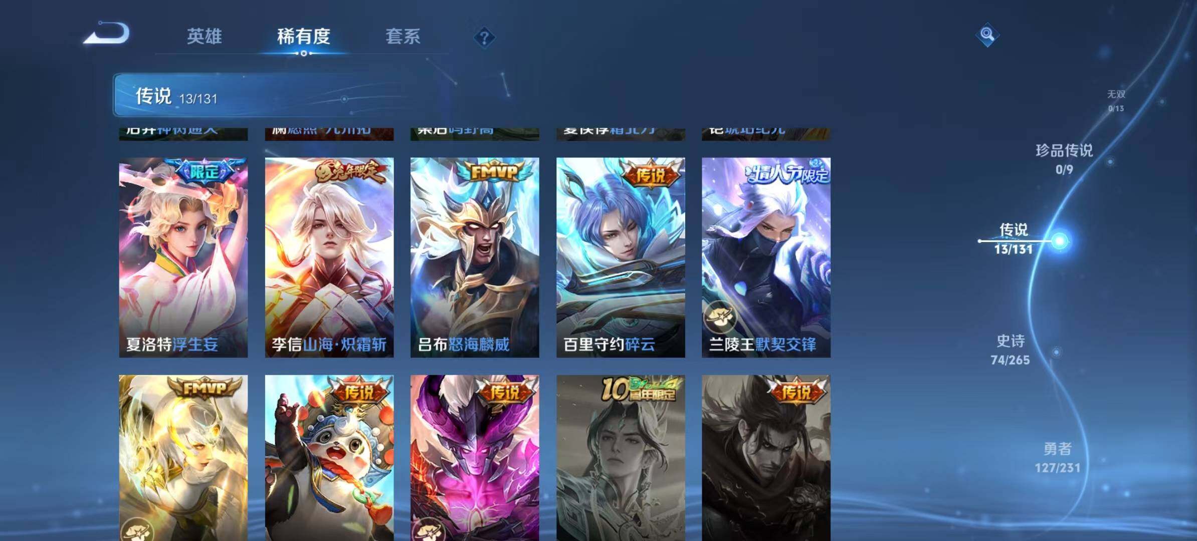 WZLX471669王者荣耀账号详情图9 WZLX471669王者荣耀账号详情图9