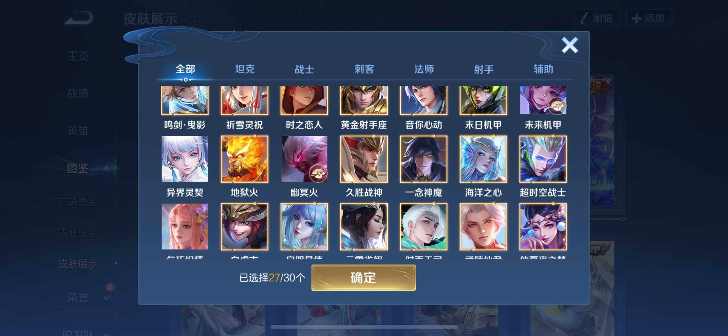 WZLX4244040王者荣耀账号详情图4