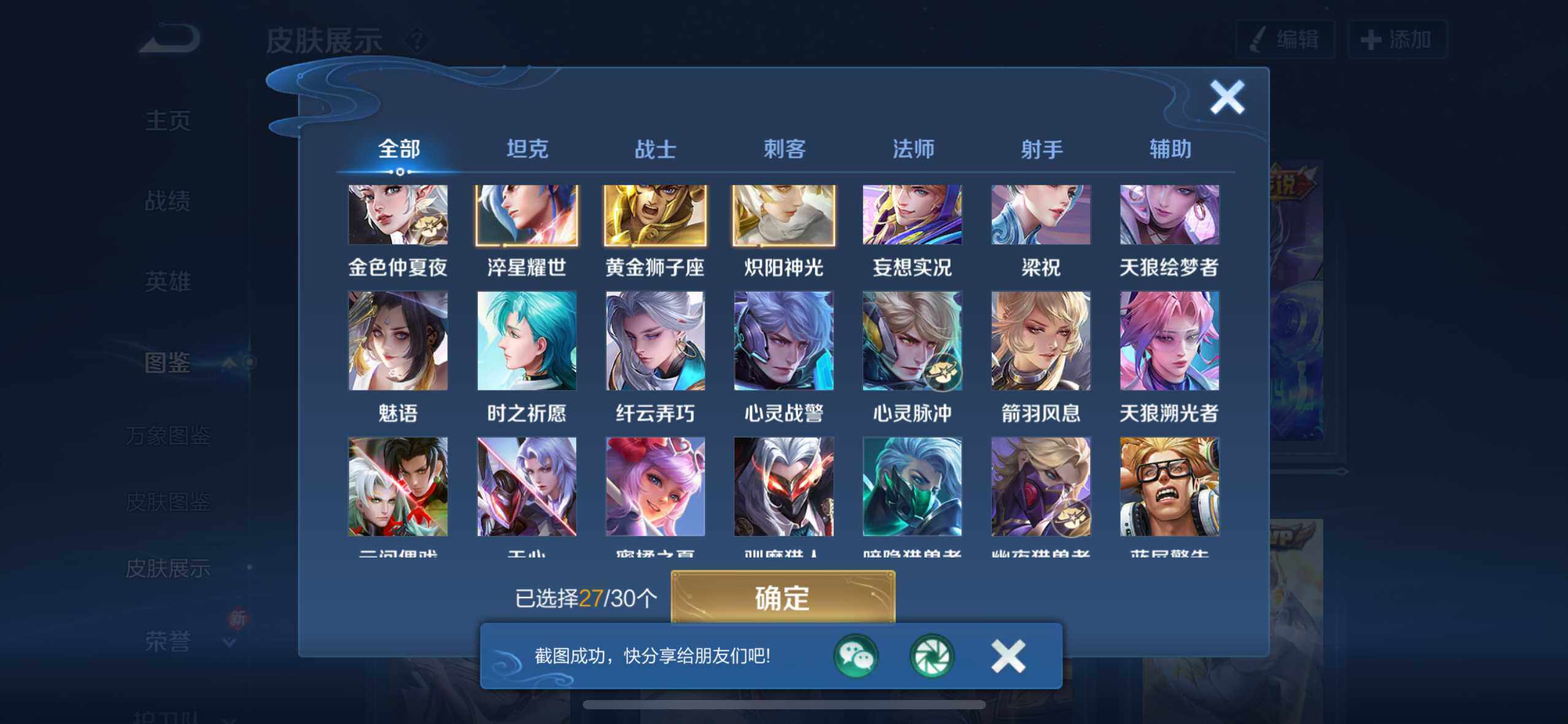 WZLX4244040王者荣耀账号详情图5