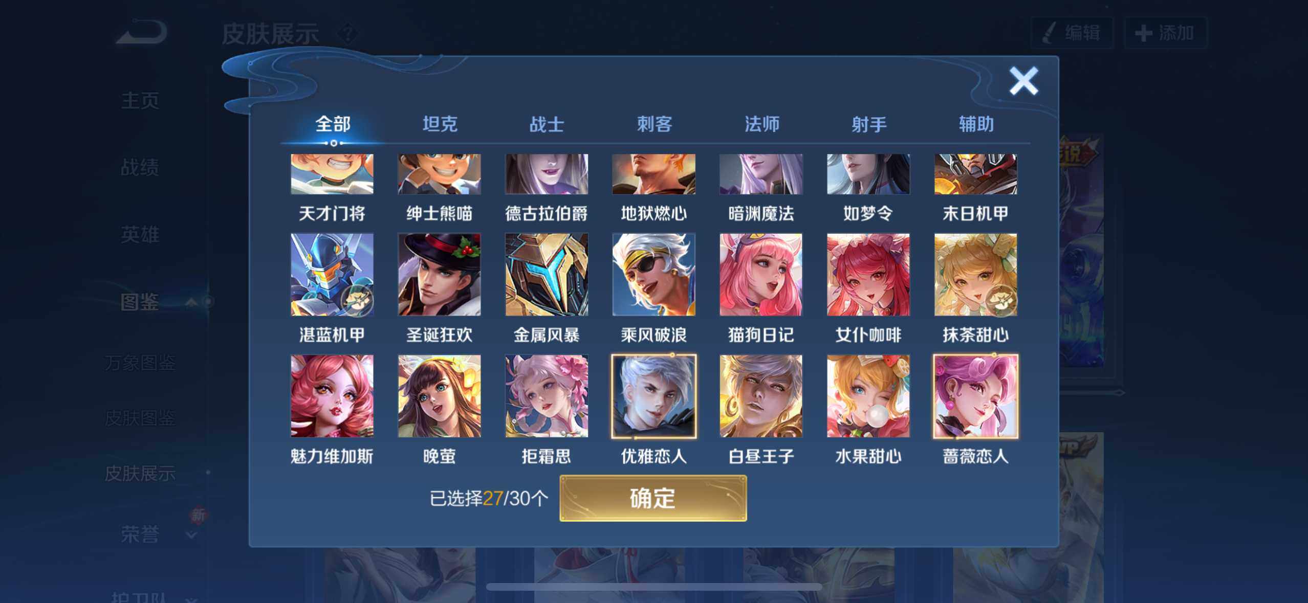 WZLX4244040王者荣耀账号详情图6