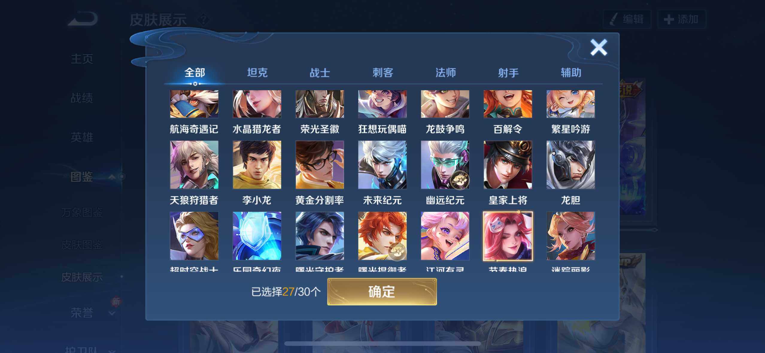 WZLX4244040王者荣耀账号详情图9