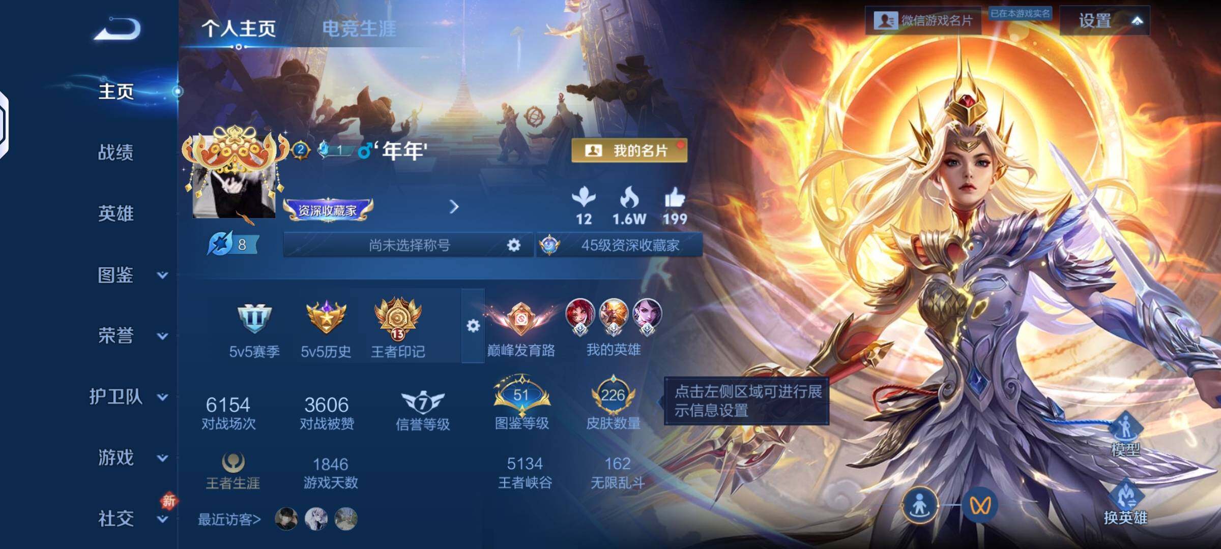 王者荣耀账号安卓VX安卓WX-V7-226皮肤-1典藏皮肤-9传说-66史诗
【英雄全皮】：夏洛特全皮
【荣耀典藏】：花