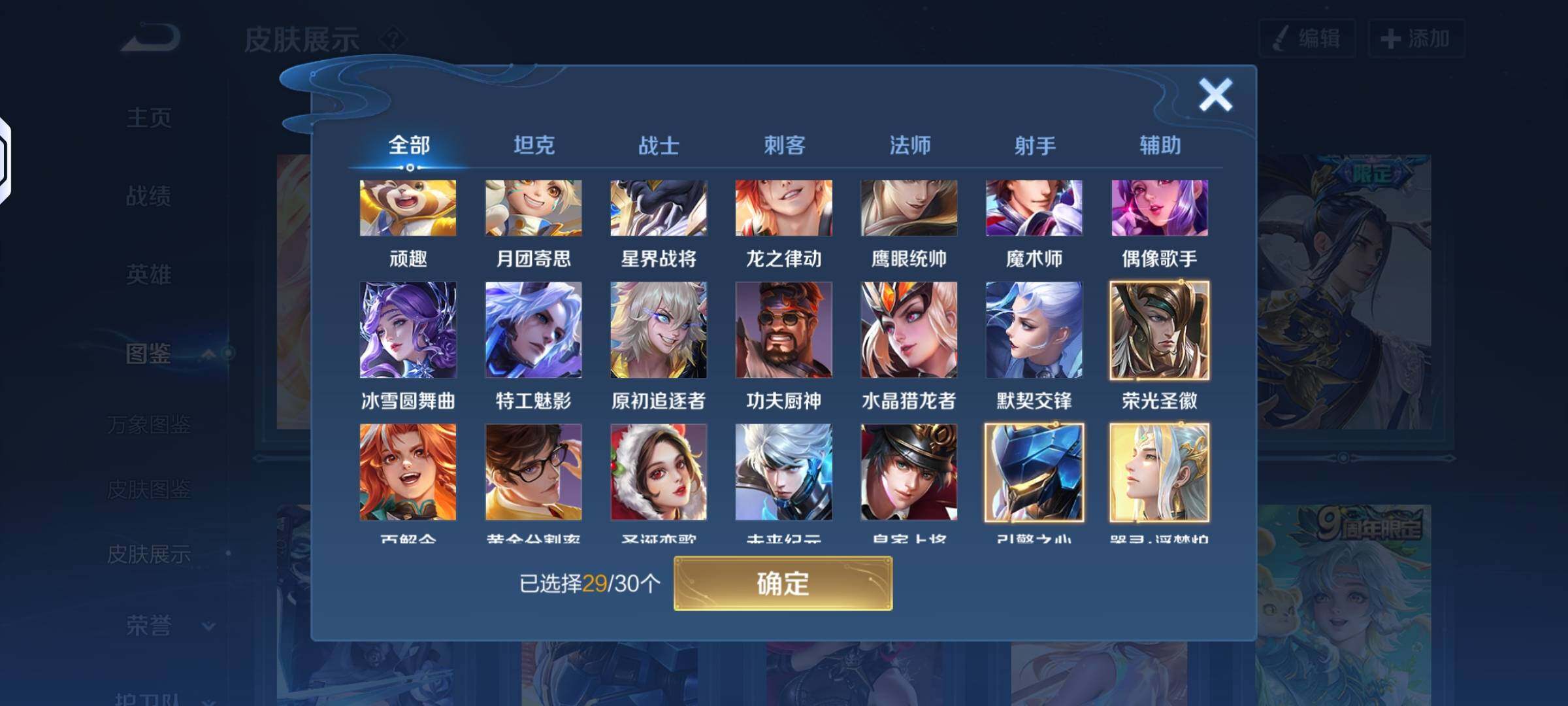 WZLX4244042王者荣耀账号详情图5