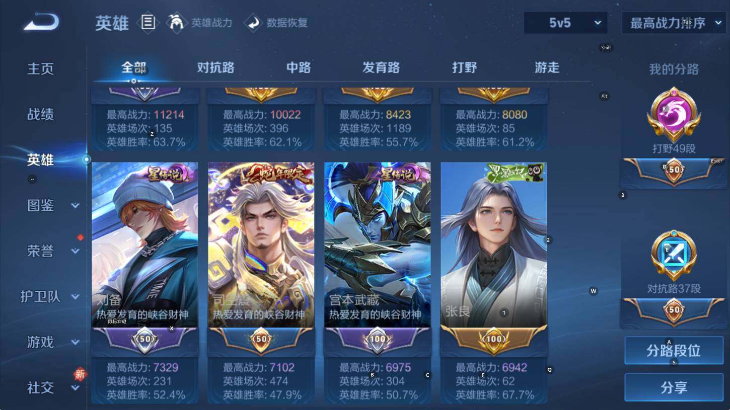 WZCMW4120615王者荣耀账号详情图11