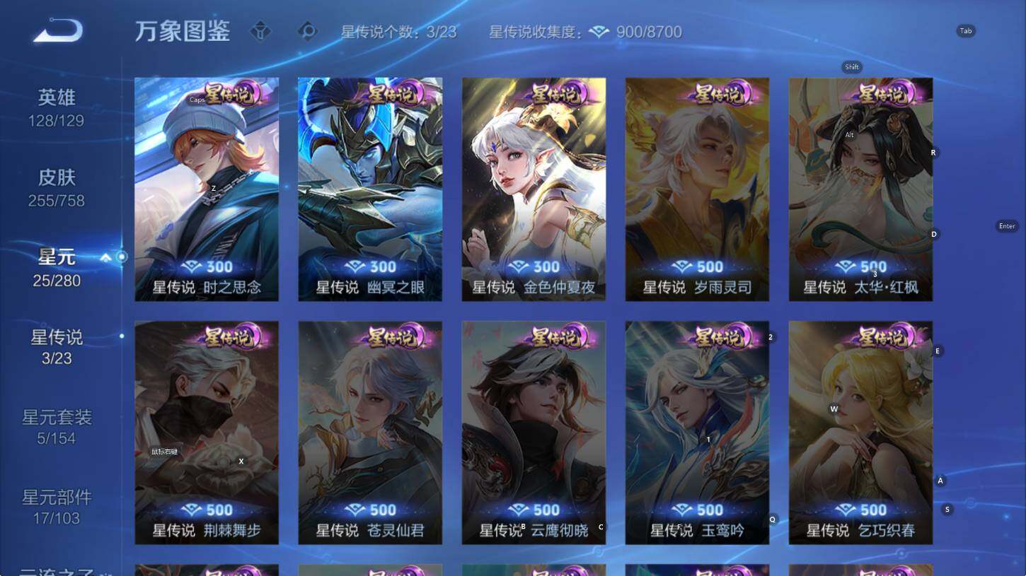 WZCMW4120615王者荣耀账号详情图13