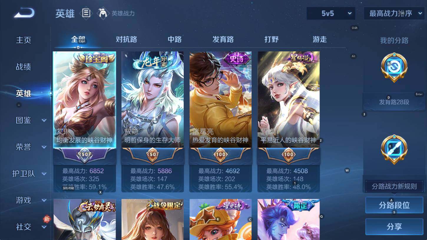 WZCMW471932王者荣耀账号详情图9 WZCMW471932王者荣耀账号详情图9