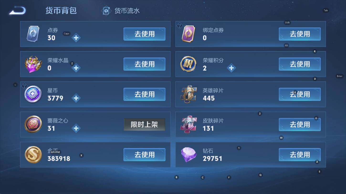 WZCMW471932王者荣耀账号详情图14 WZCMW471932王者荣耀账号详情图14