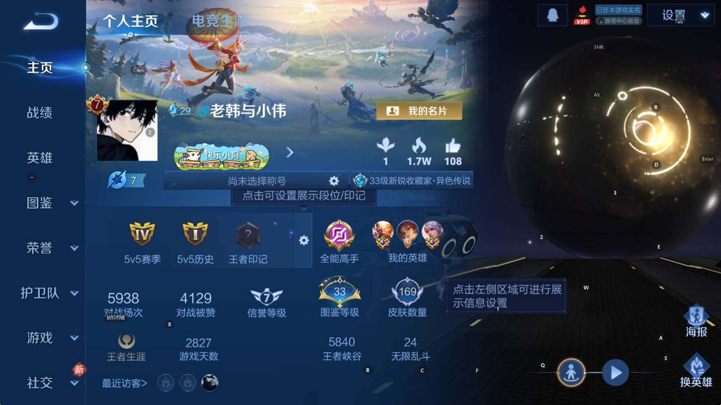 WZCMW471933王者荣耀账号详情图8