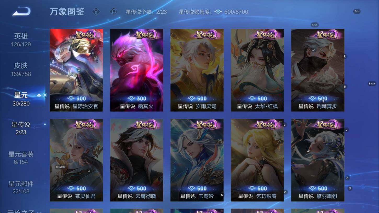 WZCMW471933王者荣耀账号详情图12