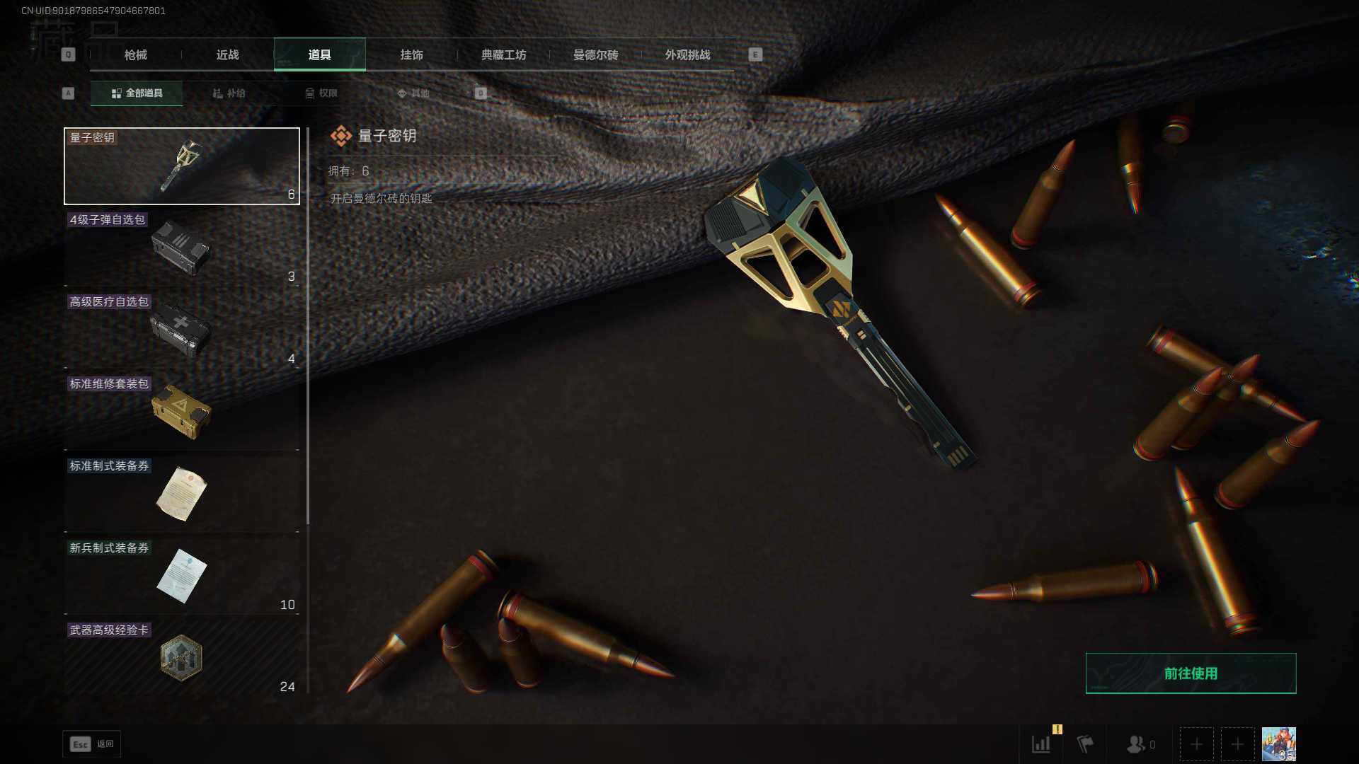 SJZQM418915三角洲行动账号详情图7 SJZQM418915三角洲行动账号详情图7