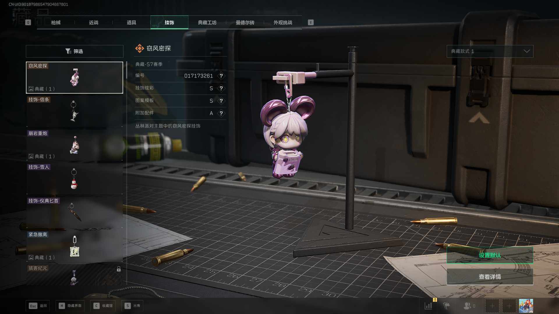 SJZQM418915三角洲行动账号详情图8 SJZQM418915三角洲行动账号详情图8