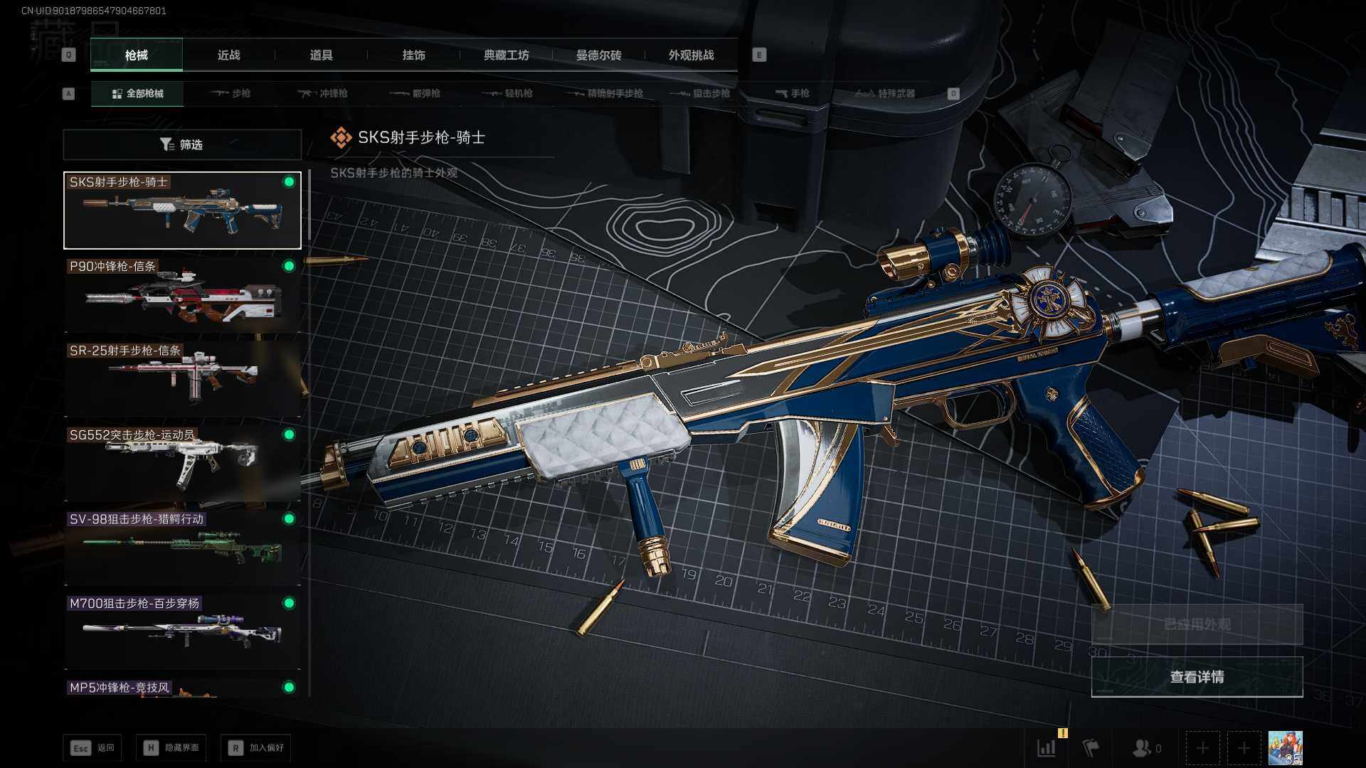 SJZQM418915三角洲行动账号详情图9 SJZQM418915三角洲行动账号详情图9